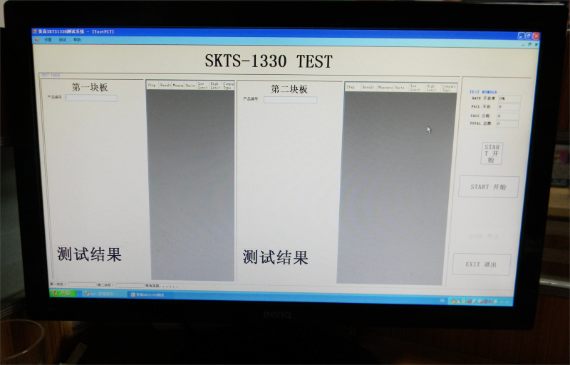 軟件界面1